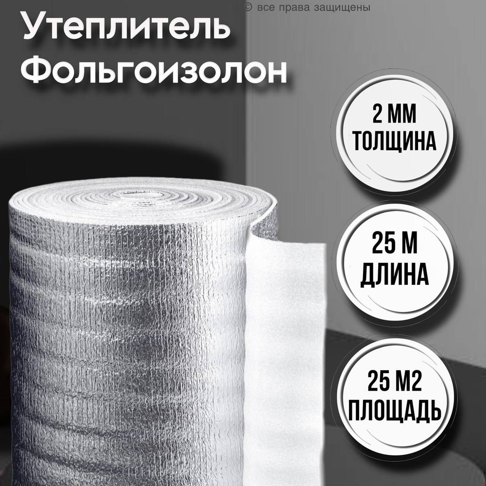 Утеплитель для теплого пола AkvaHit, плотность 25 кг/м3 - купить по  выгодной цене в интернет-магазине OZON (554239462)