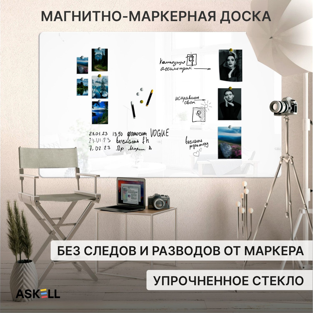 Доска магнитно-маркерная Askell Premium 200х120, белая #1