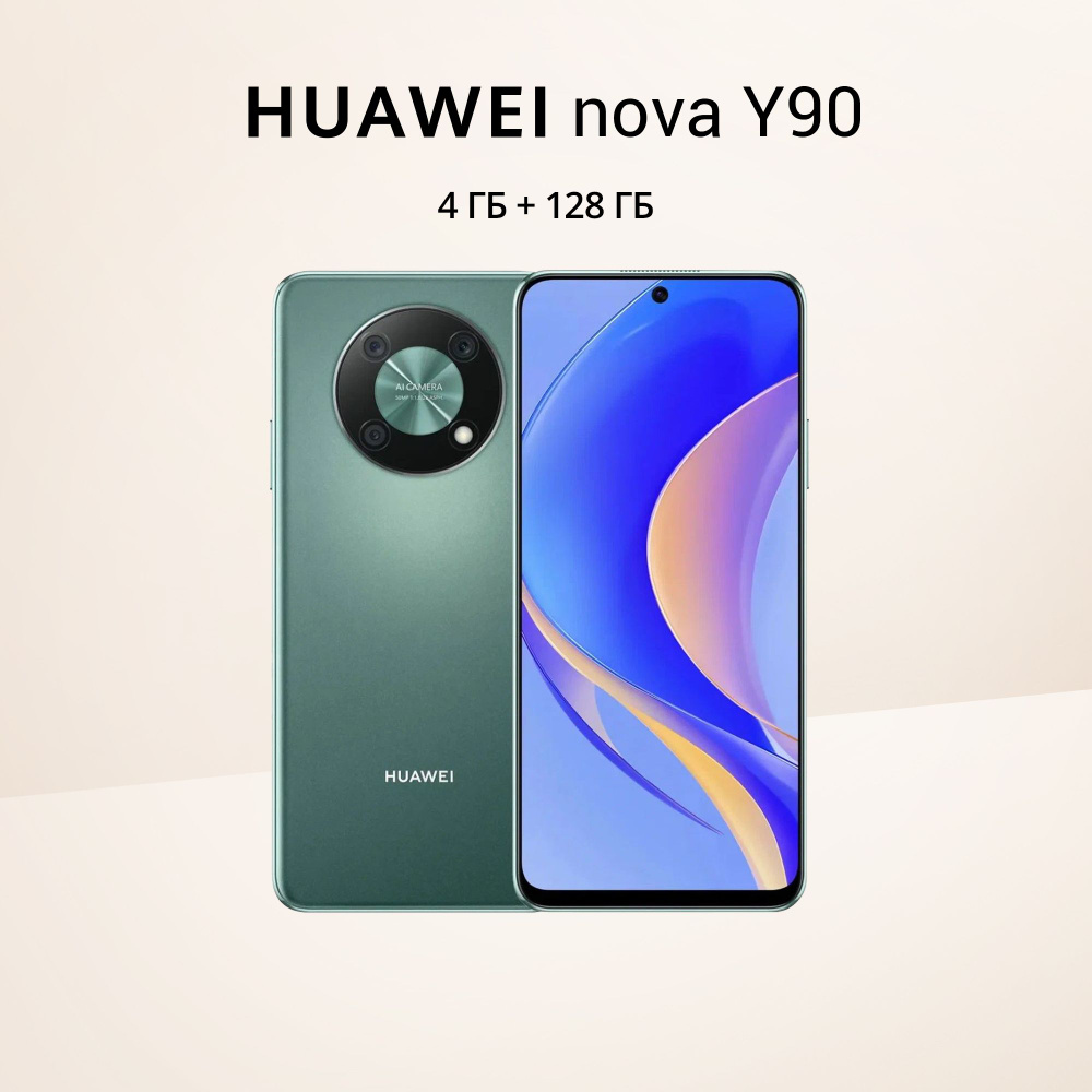 HUAWEI Смартфон HUAWEI Nova Y90 4/128 ГБ, зеленый #1