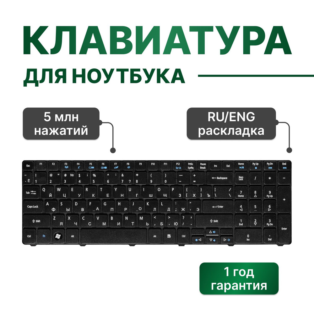 Клавиатура MP-09B23SU-6983 для Acer Aspire E1-571G, 5750, 5742G, 7750G, 7741G, 5552G и др  #1