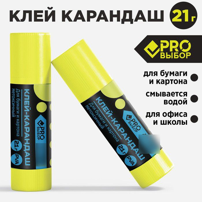 PRO Выбор, Клей-карандаш 21 грамма, Черный неон, 24 штуки #1