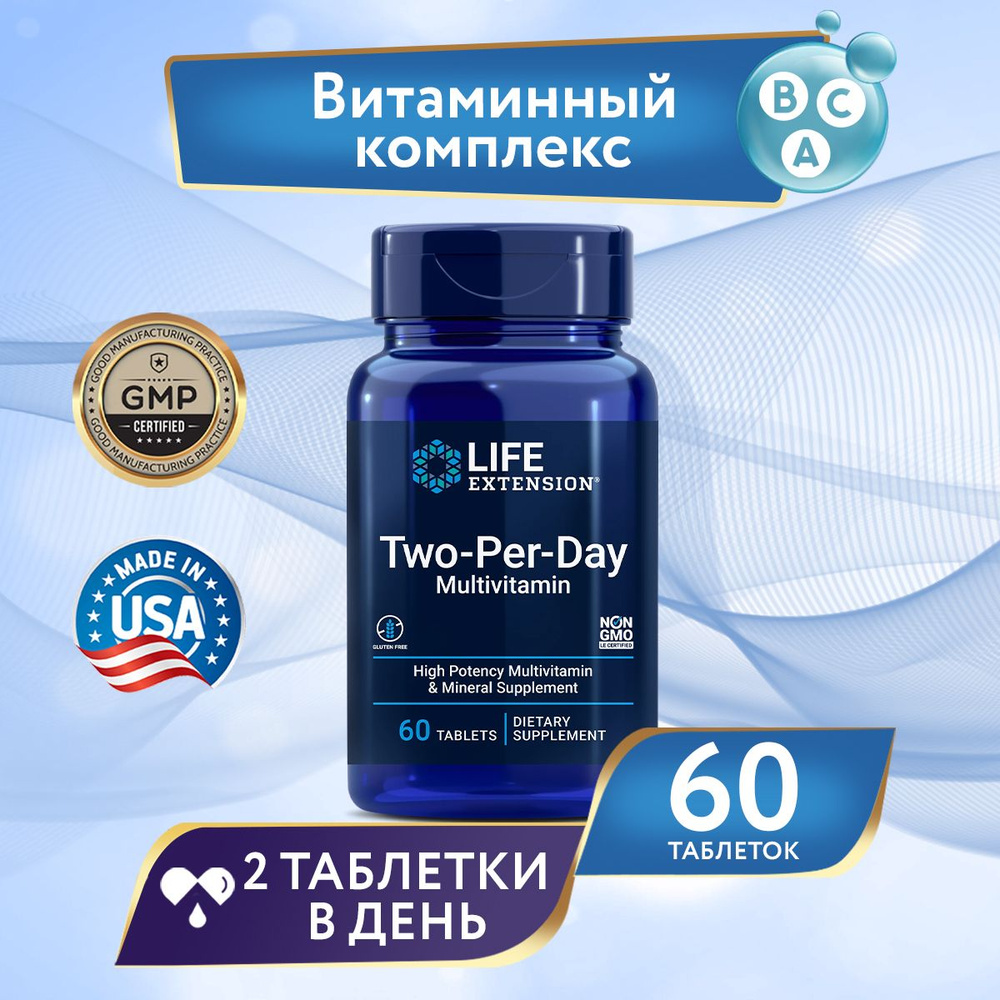 Мультивитамины для приема два раза в день, Two-Per-Day Multivitamin, 60 таблеток, Life Extension  #1