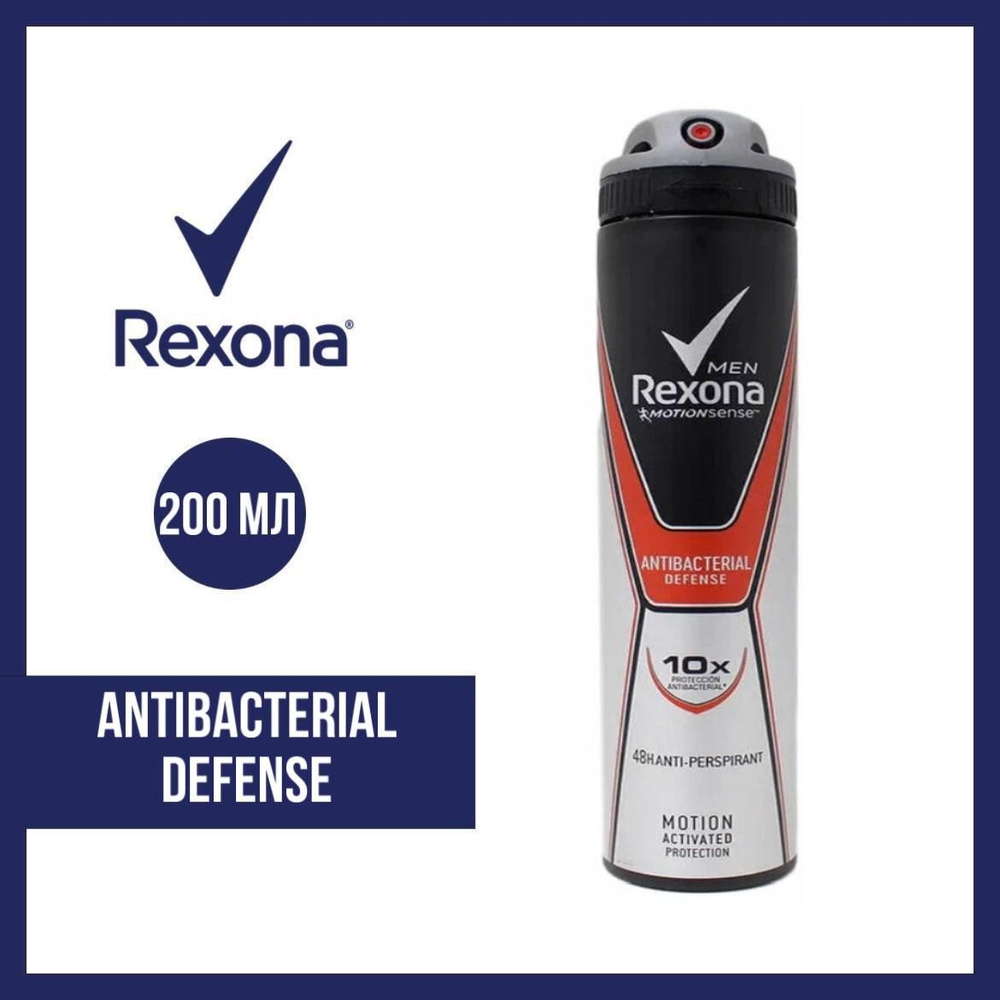 Антиперспирант аэрозоль Rexona Men Antibacterial Defense, 200 мл. #1
