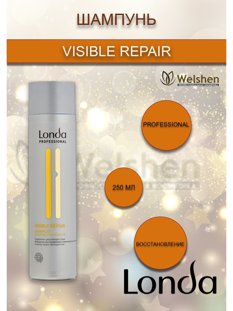 Londa Professional VISIBLE REPAIR Шампунь для поврежденных волос, 250 мл  #1