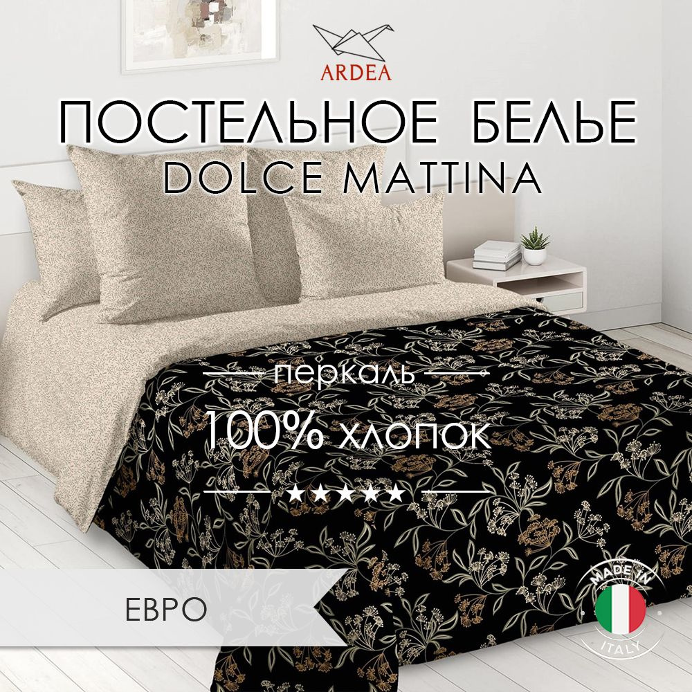 ARDEA Комплект постельного белья, Перкаль, Евро, наволочки 70x70, 50x70  #1