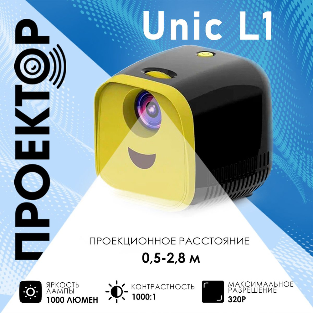 Портативный проектор UNIC L1, черно-желтый #1