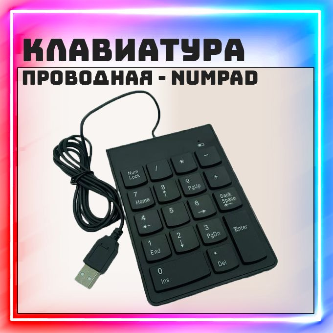 SDEV Миниатюрная проводная клавиатура NumPad цифровой блок, кейпад. (BKB-2.6) Черный  #1