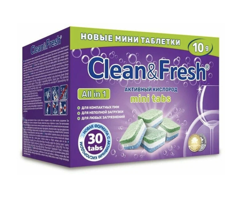 Клин Энд Фреш / Clean&Fresh - Мини-таблетки для посудомоечных машин All in 1 Активный кислород 30 шт #1