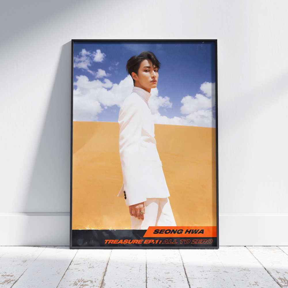 Плакат на стену для интерьера ATEEZ (Сонхва - Seonghwa 13) - Постер по K-POP музыке формата A4 (21x30 #1