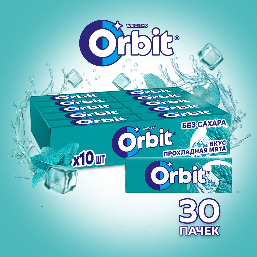 Жевательная резинка Orbit Прохладная мята, без сахара, 30 шт х 13,6 г. Жвачка Орбит в большой коробке #1