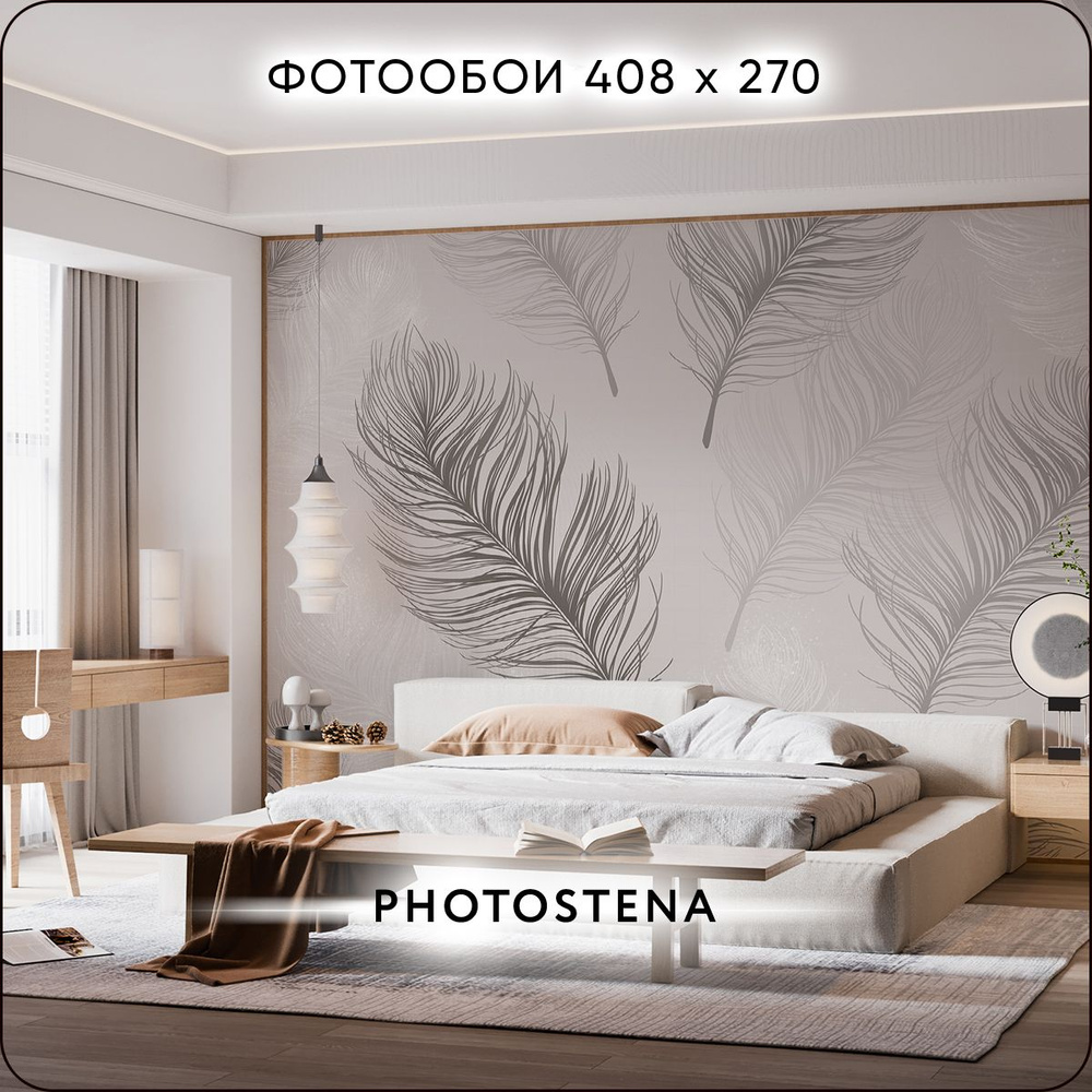 Фотообои на стену флизелиновые встык PHOTOSTENA Перья на бежевом фоне 4,08 x 2,7 м 11,02 м2, обои для #1