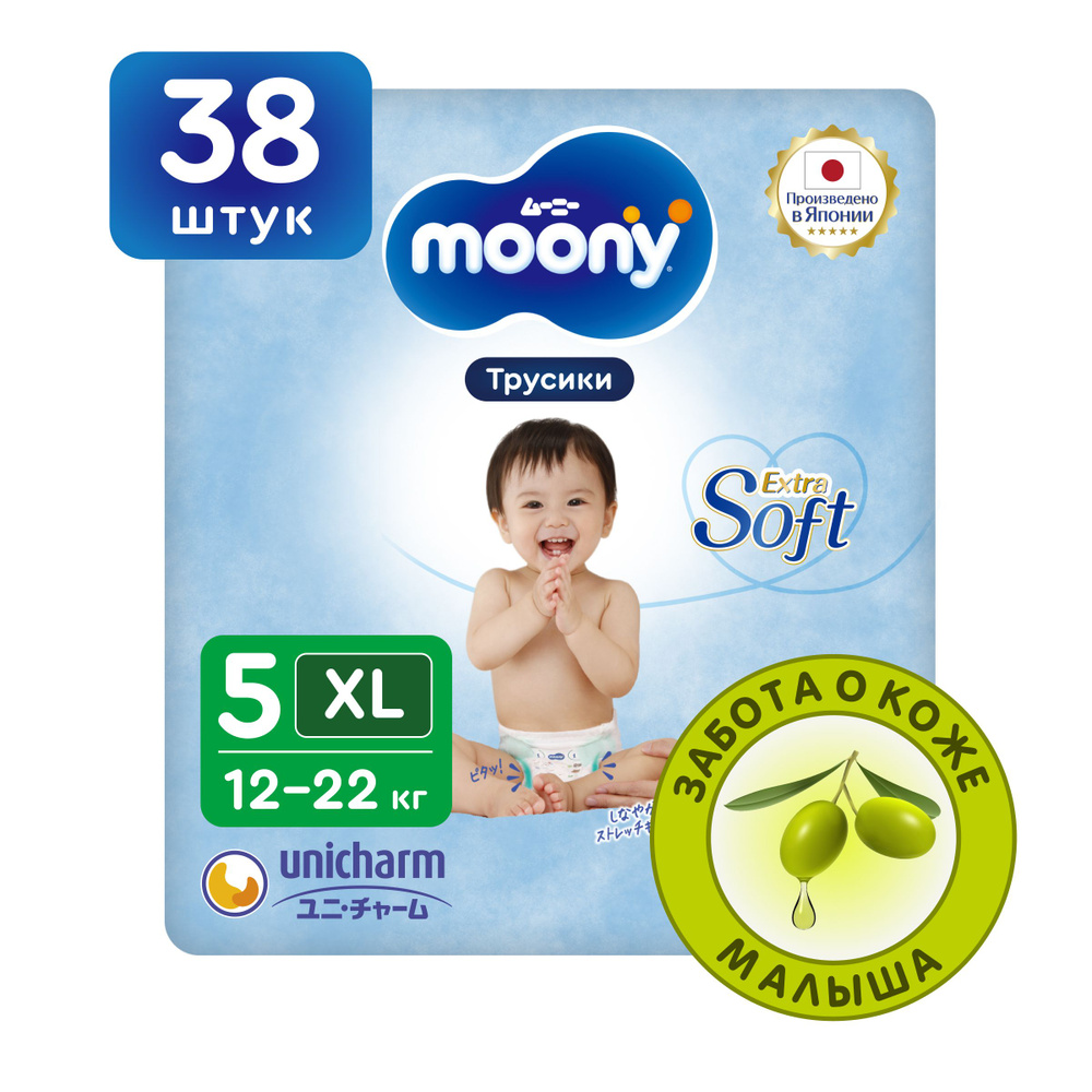 MOONY Японские подгузники трусики детские универсальные Extra Soft 5 размер XL 12-22 кг, 38 шт  #1