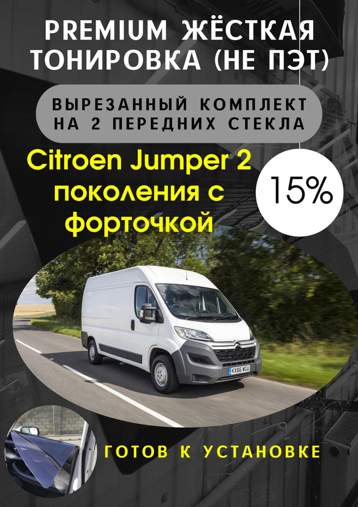 Пленка тонировочная, 100х50 см, светопропускаемость 15% #1