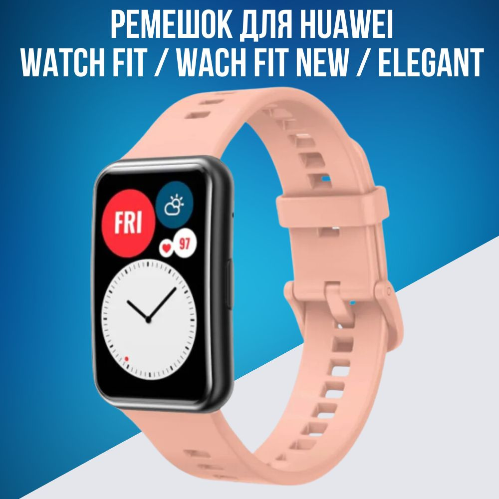 Ремешок для Huawei Watch Fit / Wach Fit New / Elegant #1
