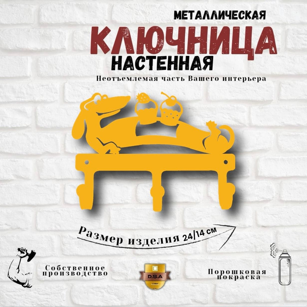 Ключница настенная с 6 крюч., 1 шт #1