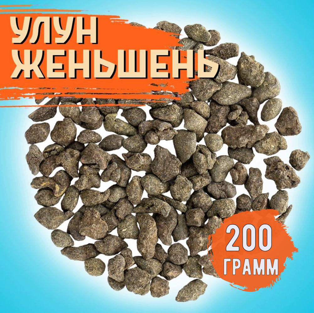 Чай улун Женьшень Тайвань, 200 грамм #1