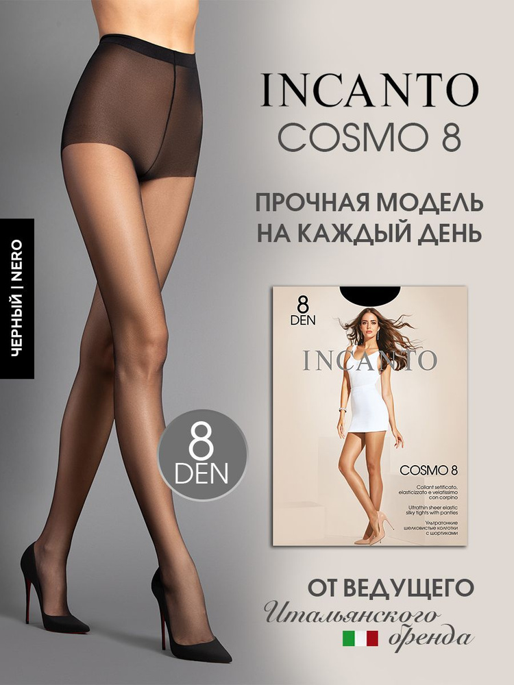 Колготки Incanto #1