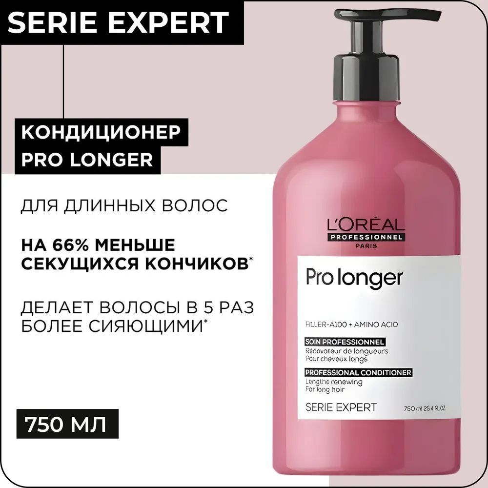 L'Oreal Professionnel Кондиционер для волос, 750 мл #1