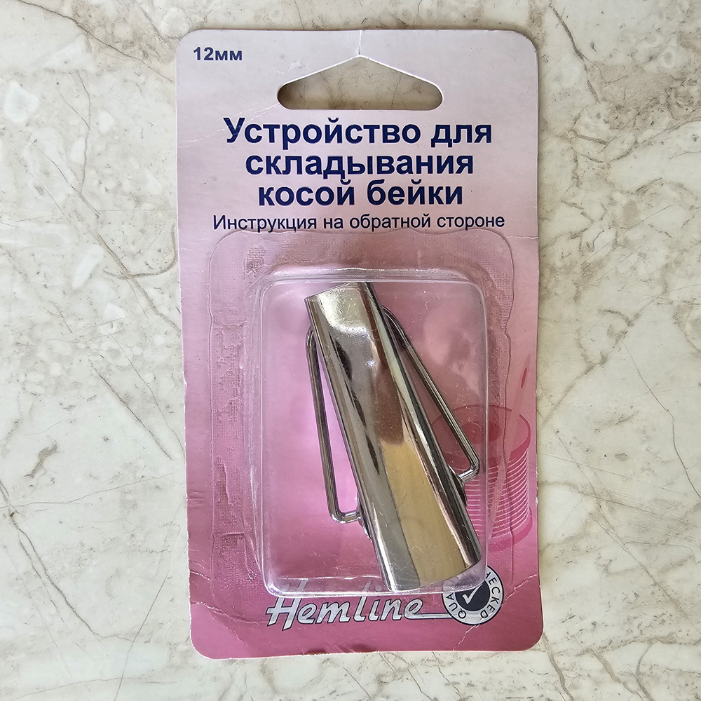 Hemline 281 устройство для складывания косой бейки, 12 мм #1