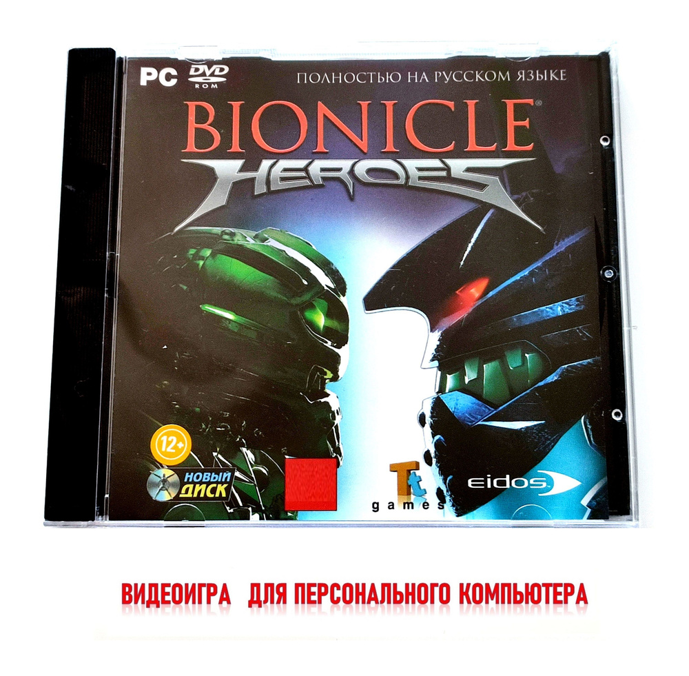 Видеоигра. Lego Bionicle Heroes (2006, Jewel, PC-DVD, для Windows PC, русская версия) экшен / 12+  #1