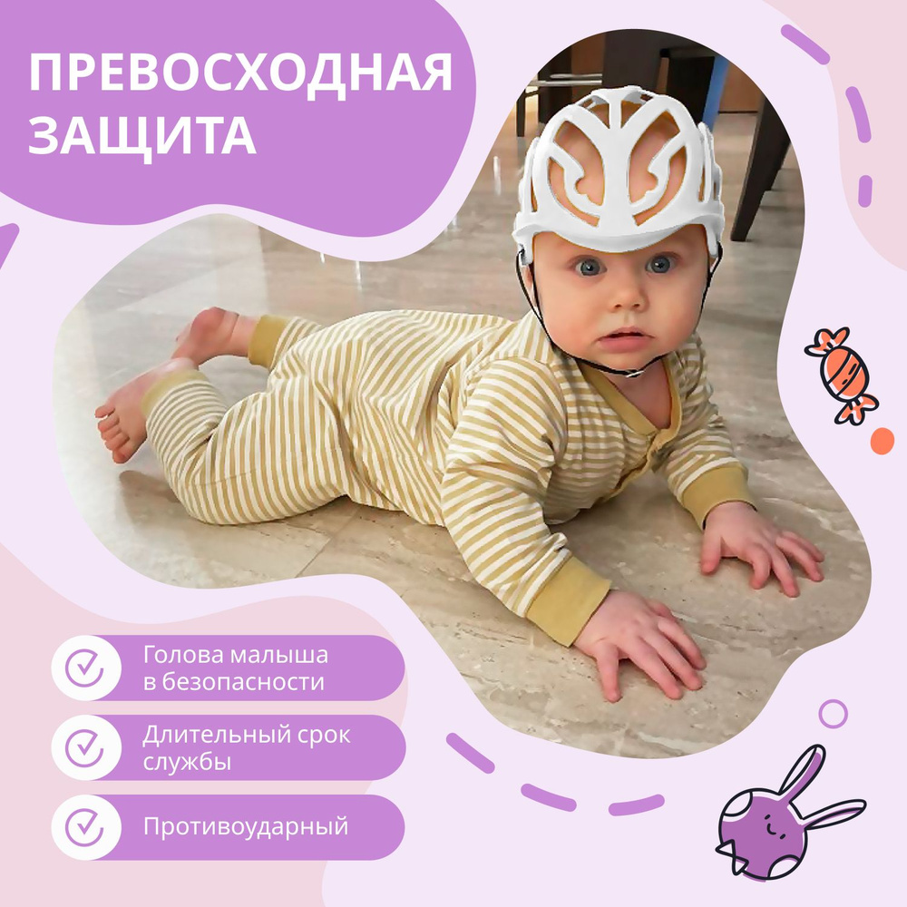 Шлем детский защитный для малышей до года #1