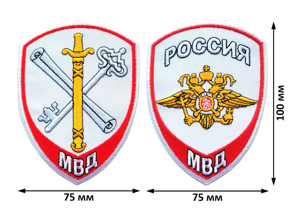 Шевроны (нарукавные знаки) МВД для сотрудников внутренней службы нового образца (приказ № 777 от 17.11.2020 #1