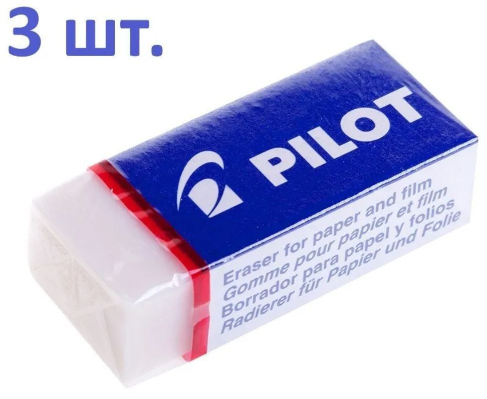 Ластик PILOT 3 штуки в наборе, 42х18х12 мм, прямоугольный, белый, картонный держатель  #1