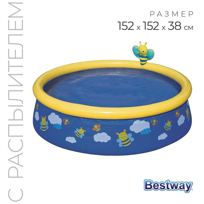 Бассейн Fast Set,152 x 38 см, с распылителем, от 2 лет, цвет МИКС, 57326 Bestway  #1