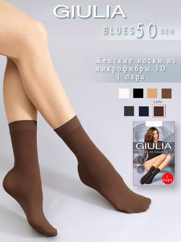 Носки Giulia, 1 пара #1
