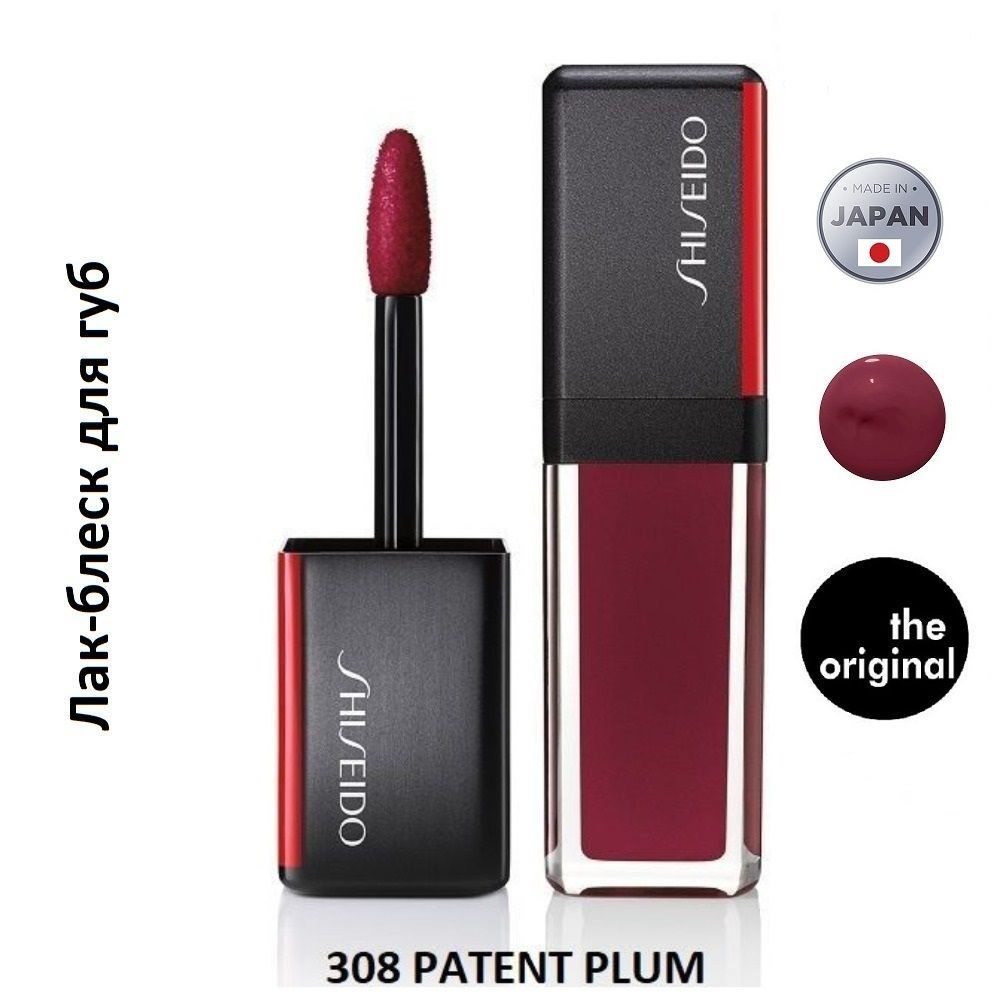 SHISEIDO Лак-блеск для губ Lacquerink, 308 PATENT PLUM, 7,5 мл #1