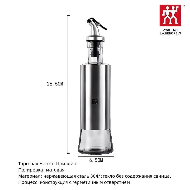 ZWILLING Емкость для уксуса, 350 мл, 1 шт #1