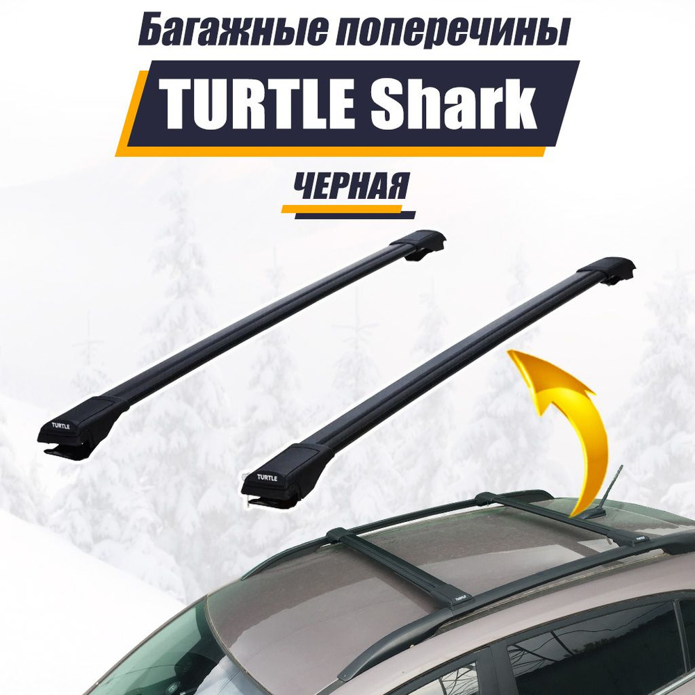 Багажник на крышу Лада Ларгус / Ларгус Cross 2012-н.в. Turtle Shark #1