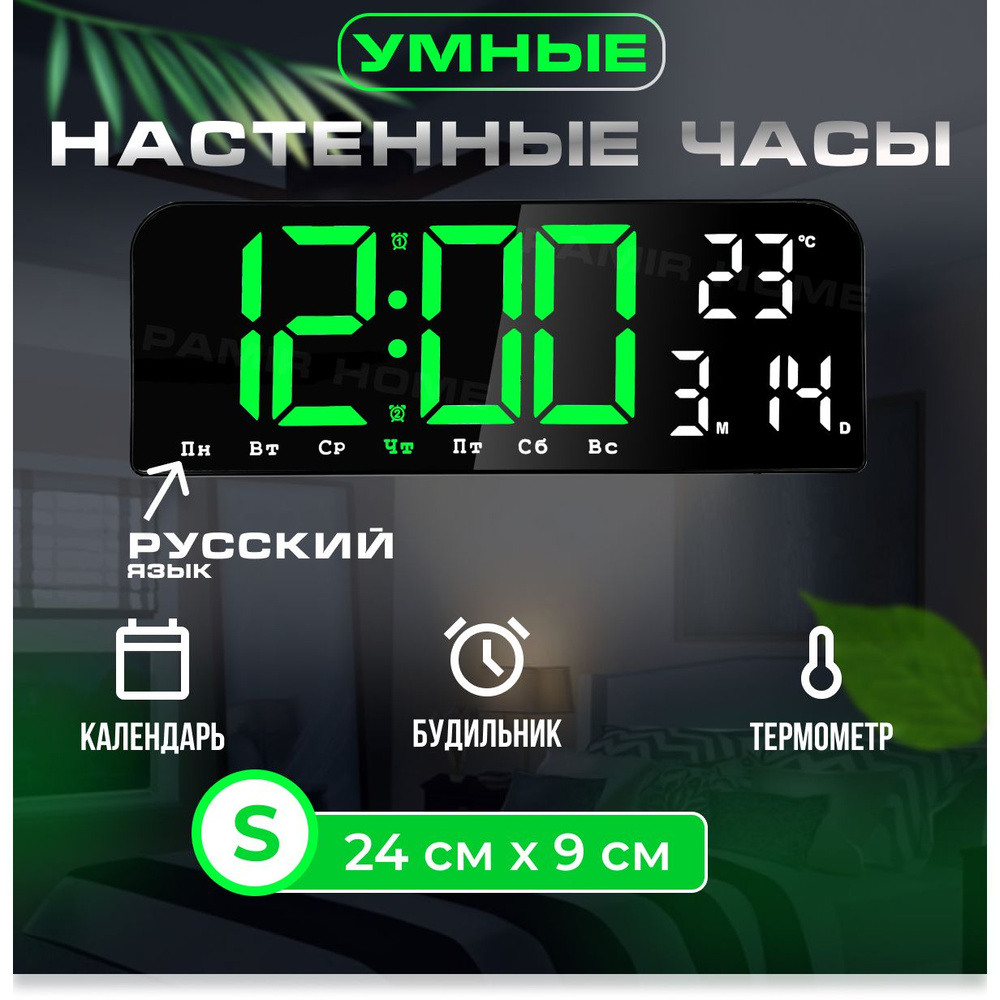 Космос Настенные часы, 9 см х 24 см #1