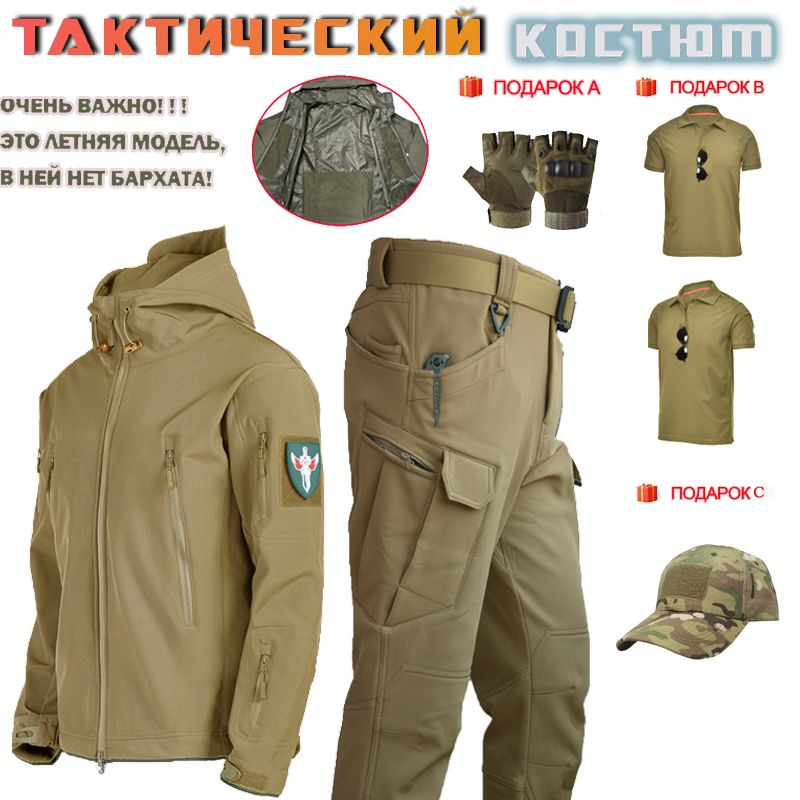 Весенний, летний, осенний и зимний мужской тонкий тактический костюм soft shell jacket/в подарок пара #1