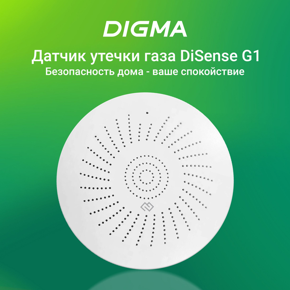 Датчик утечки газа Digma DiSense G1 для умного дома с поддержкой Алиса / Маруся / Салют (DSG1) белый #1