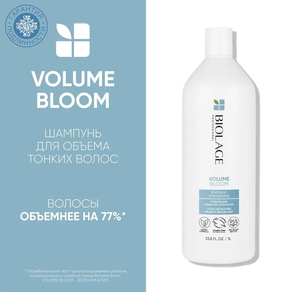 Biolage Шампунь для волос, 1000 мл #1