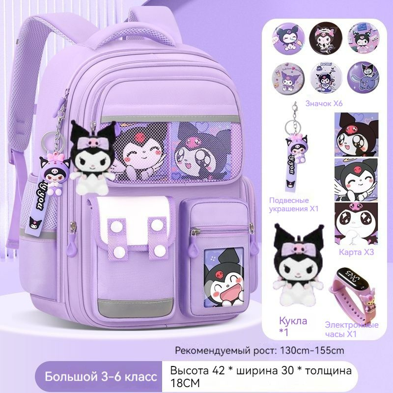 Женский рюкзак для начальной школы Sanrio Kuromi, для 3-6классов  #1