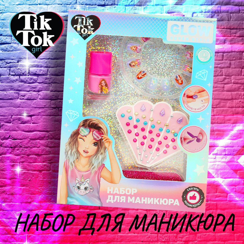 Набор для маникюра детский Tik Tok Girl #1