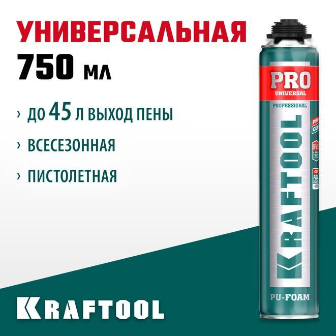 Монтажная пистолетная пена KRAFTOOL Pro SVS всесезонная, 750 мл, выход до 45 л 41182 41182_z01  #1