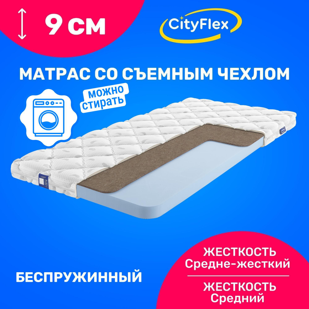 CityFlex Матрас Twist 9 K H, Беспружинный, 70х160 см #1