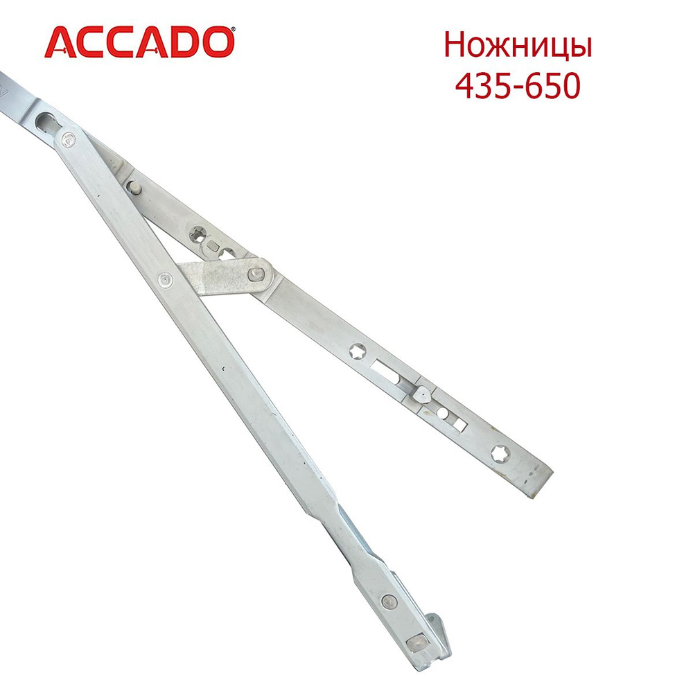 Ножницы Accado 435-650 #1