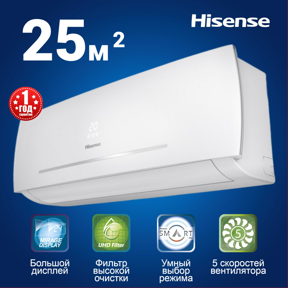 Hisense Тихая сплит-система NEO Classic A AS-09HR4RYDDC00W, комплект, до 25 кв. м  #1