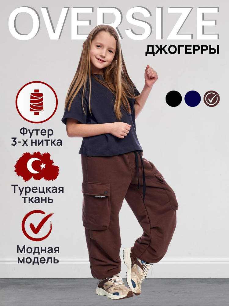 Брюки Trend Brand #1