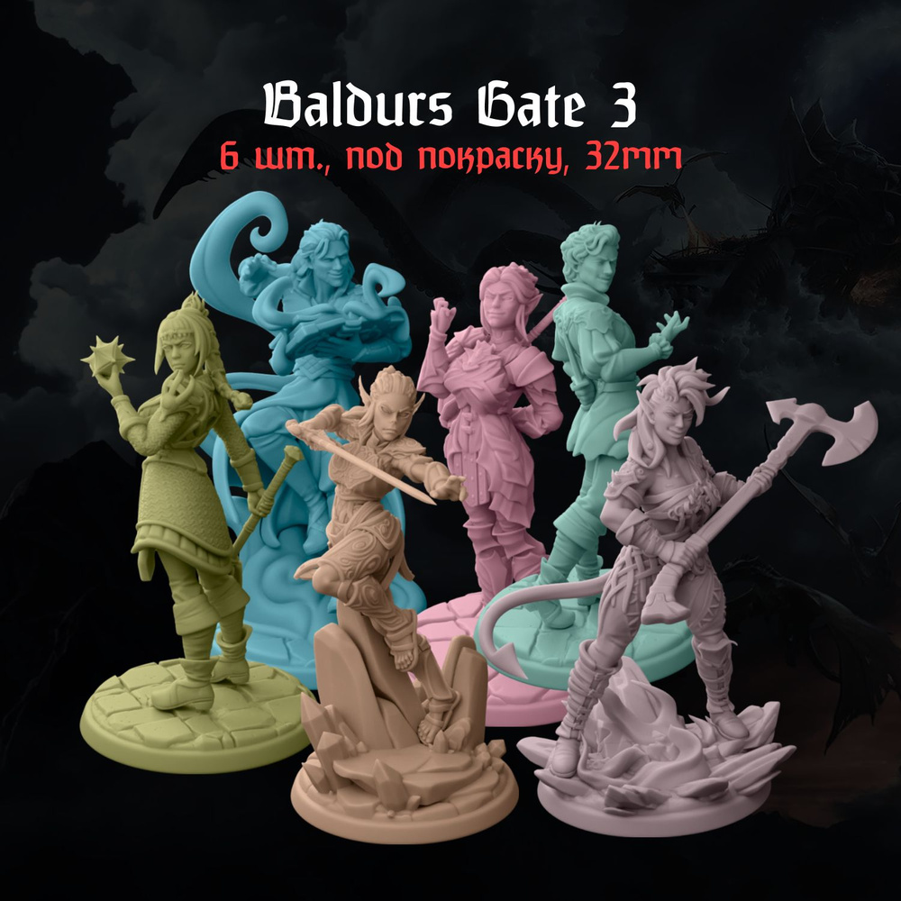 Набор фигурок миниатюр Baldurs Gate 3 для ДнД 32 мм 6 шт. DnD, НРИ, D&D, Pathfinder. Под покраску  #1