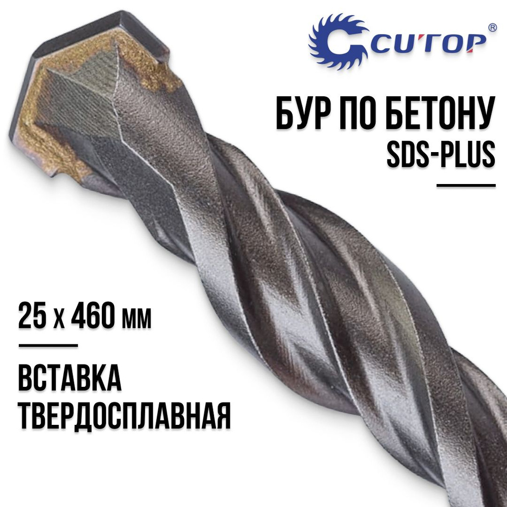 CUTOP Бур для перфоратора 25 х 460 мм по бетону хвостовик SDS-Plus Profi  #1