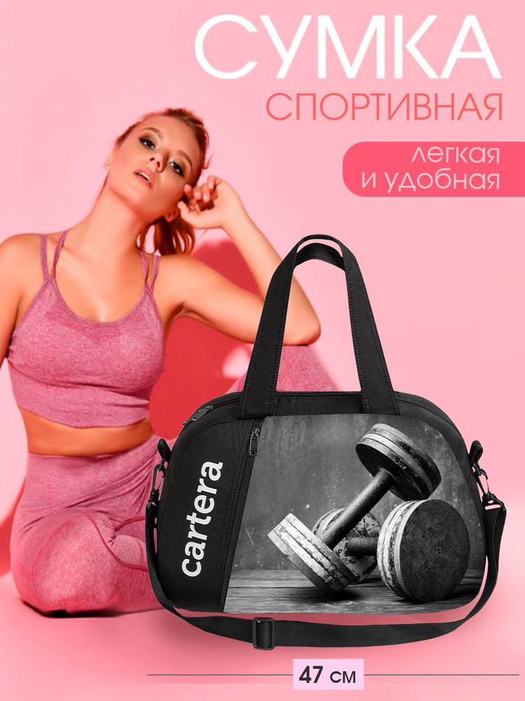 CARTERA Сумка спортивная #1