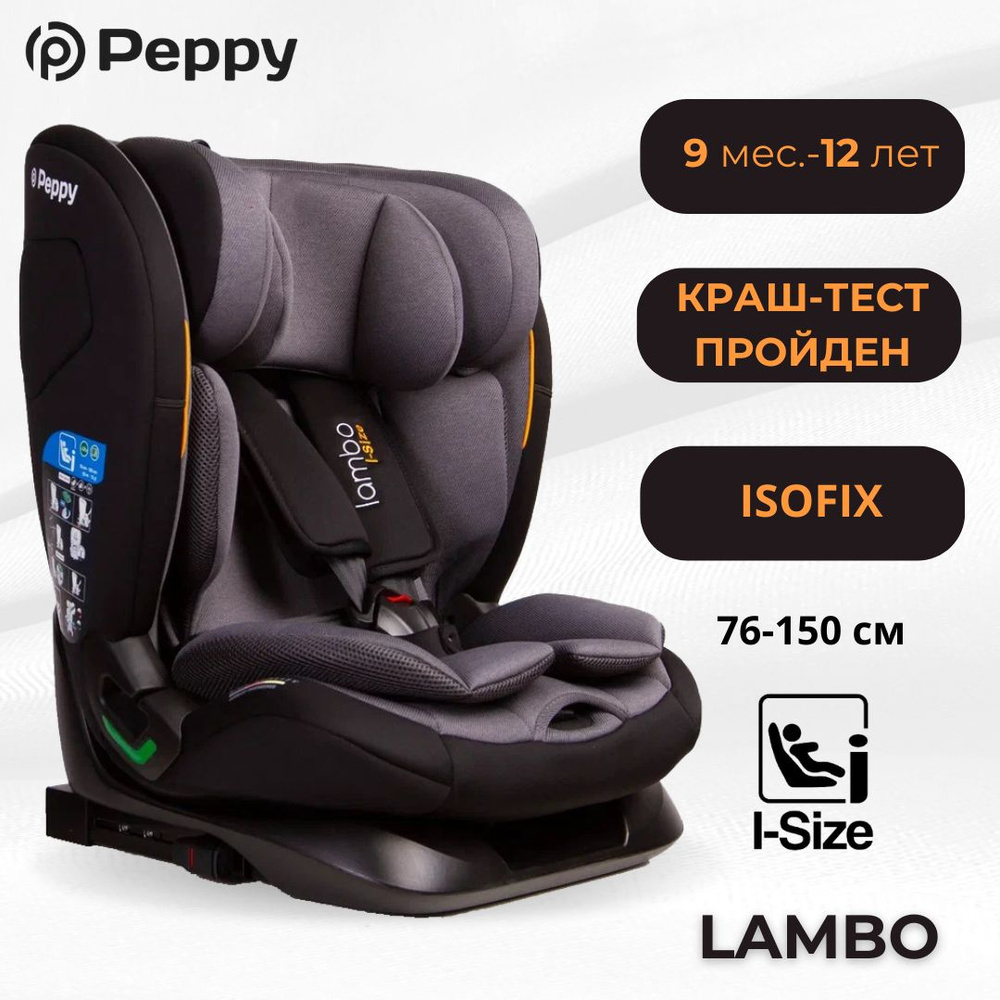Автокресло Peppy Lambo 9-36 кг (city grey) i-Size #1