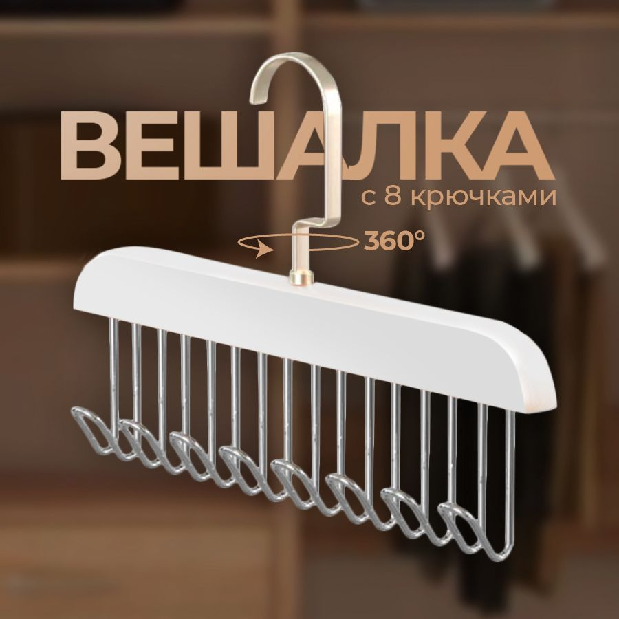 Вешалка плечики, 28 см, 1 шт #1