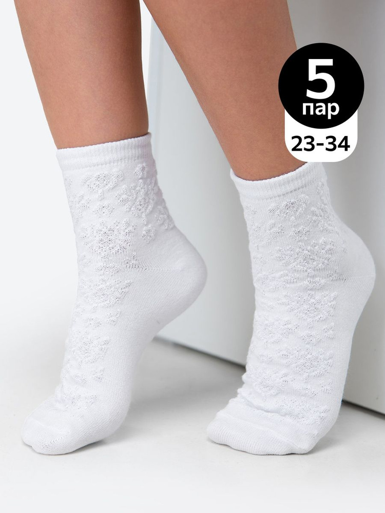 Комплект носков Happyfox Для девочек, 5 пар #1