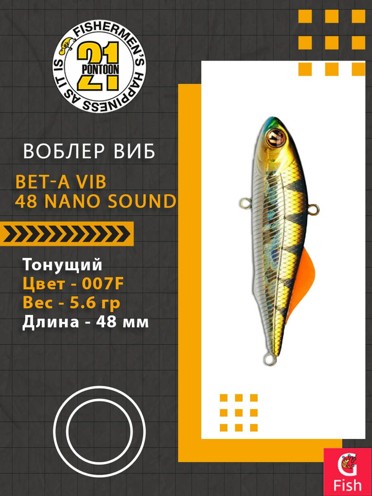 Воблер для рыбалки Pontoon21 Bet-A Vib 48 Nano Sound, 007F, 48мм., 5.6гр. #1